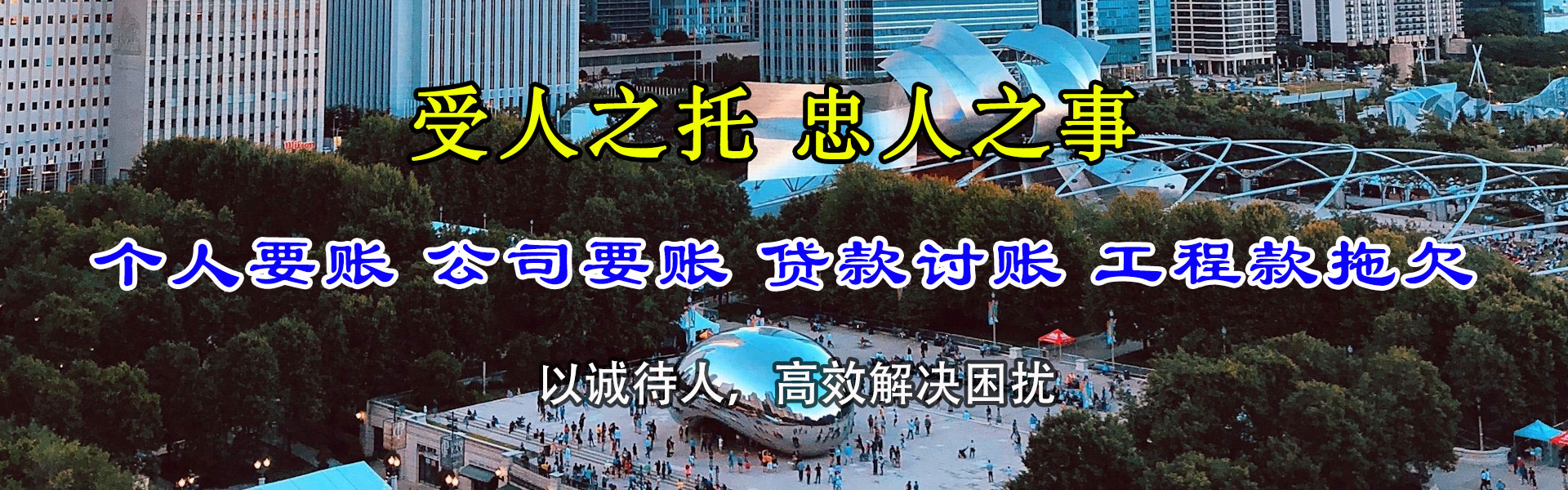 莱阳讨账公司